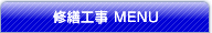 �C�U�H��menu