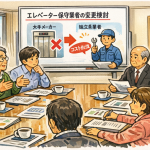 早目の見直しを！エレベーター点検・リニューアル工事について