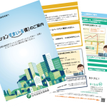 マンション管理士が解説！    2026年度版「マンションすまい・る債」導入のポイント