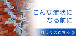 こんな症状になる前に