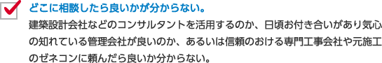 どこに相談したら良いか