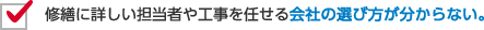 会社の選び方が分からない