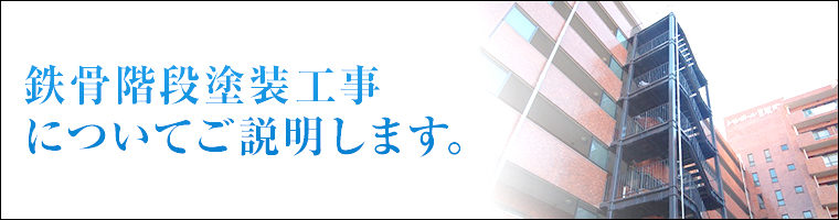 マンション駐車場舗装工事