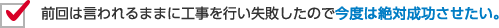 マンション修繕工事について詳しい専門の会社が見当たらない