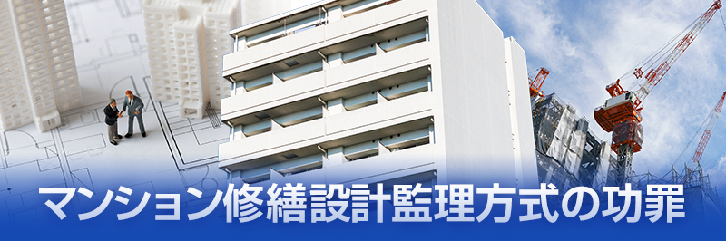 マンション管理のパートナー